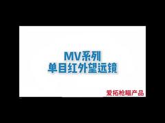 Séries MV Lunettes d'imagerie thermique Chasse nocturne Police Sécurité